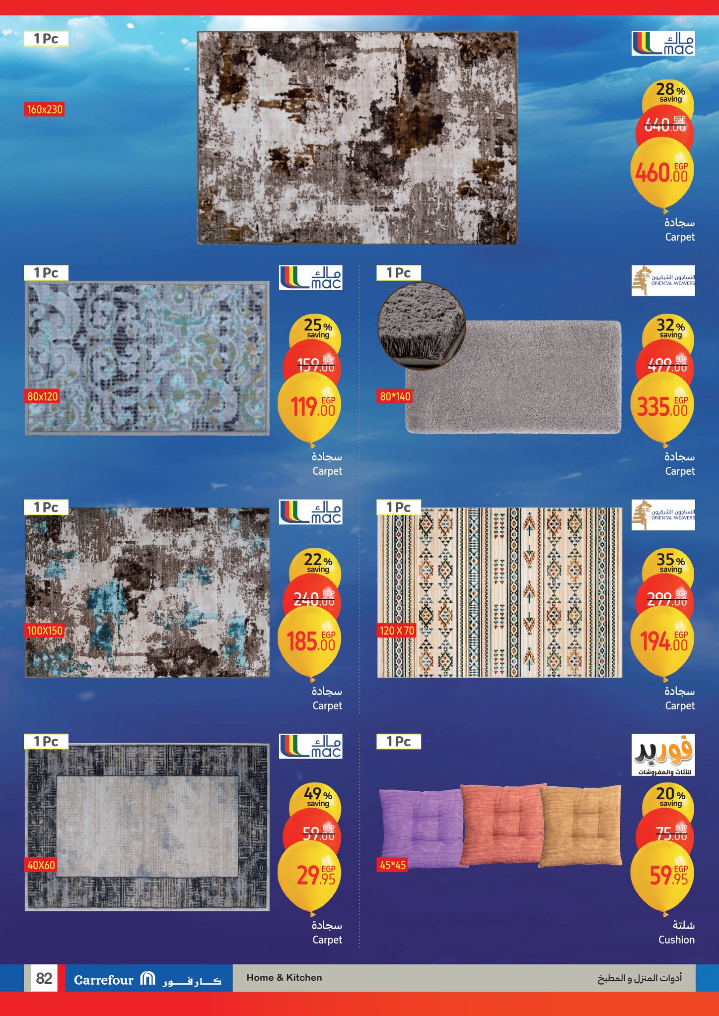 carrefour offers from 15jan to 21jan 2025 عروض كارفور من 15 يناير حتى 21 يناير 2025 صفحة رقم 81